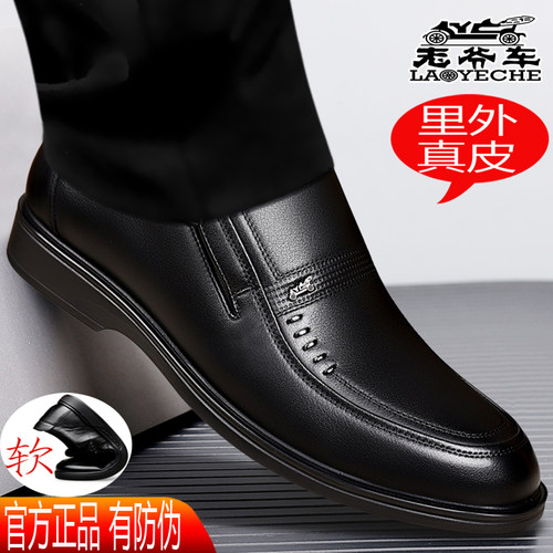 老爷车牛皮透气软底正装皮鞋男