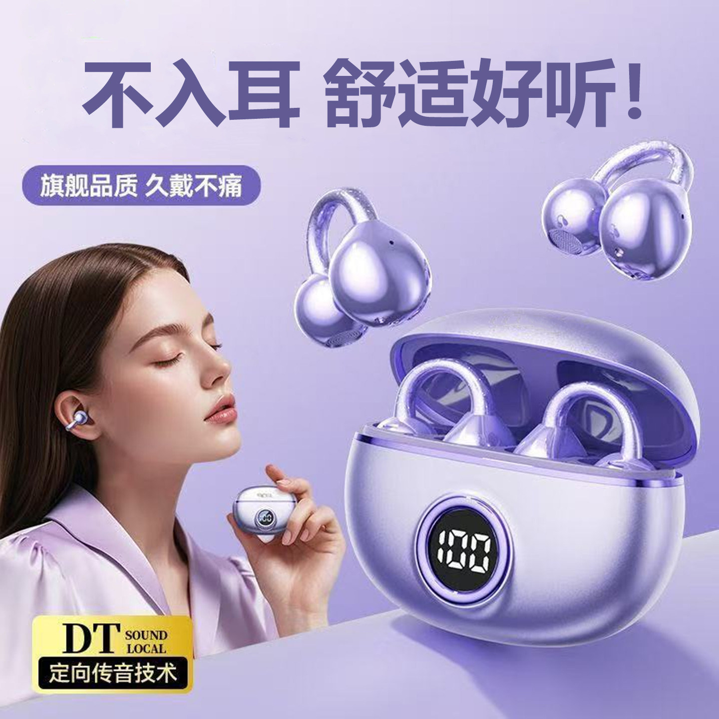 城瑞达M97蓝牙耳机耳夹式无线开放式气骨传导运动不入耳2026新款,影音电器,蓝牙耳机,淘宝优惠券,粉丝福利购,淘宝优惠卷