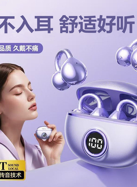 城瑞达M97蓝牙耳机耳夹式无线开放式气骨传导运动不入耳2026新款