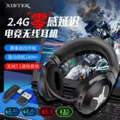 波塞冬无线头戴游戏耳机蓝牙2.4电竞四模平板笔记本台式 电脑耳麦