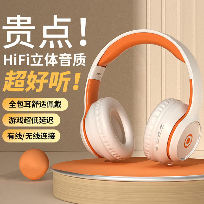 【学习首选】蓝牙耳机头戴式隔音