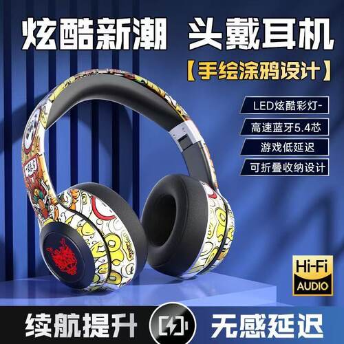 【学生专区】蓝牙耳机头戴式隔音