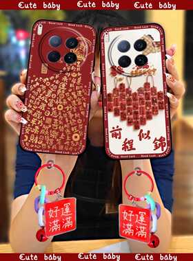 适用Tecno Camon40 Premier/传音CM8手机壳卡通喜庆可爱2026新年