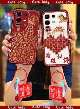 适用infinix Note50S 5G/5G+/X6870手机壳个性2026新年春节搞怪