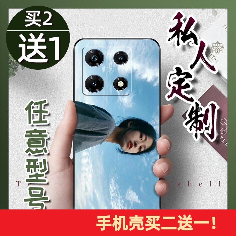 适用infinix Note30 Pro/X678B手机壳diy立体浮雕全家福姓氏