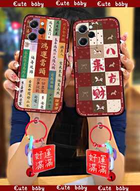 适用红米Note12 Pro极速版/Poco X5 Pro 5G手机壳好运创意全包边