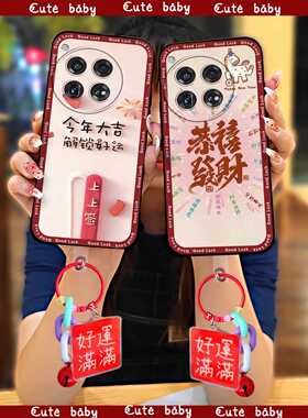 适用1+12/OnePlus 12/一加12手机壳动漫卡通防尘新年手机壳喜庆