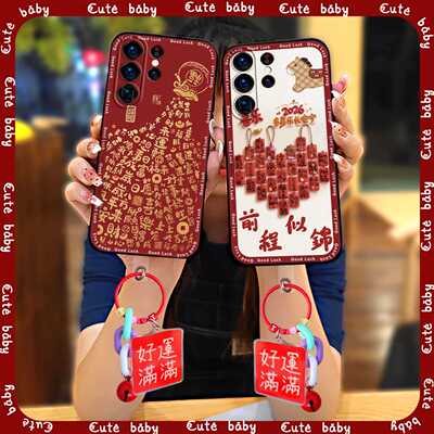 适用三星S26 Ultra手机壳软壳全包边趣味春节简约喜庆可爱情侣