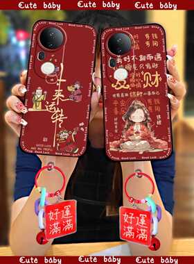 适用VIVO S20 Pro/T4 Ultra手机壳2026新年搞怪个性趣味情侣新款