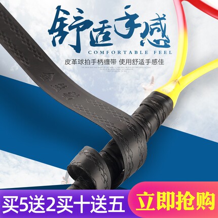 太极柔力球拍手柄绑带吸汗带缠带防滑吸汗新款式球拍缠绕带封胶带