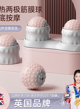 英国脚底按摩器足疗筋膜球足底瑜伽健身肌肉放松腰部肩颈手抓球