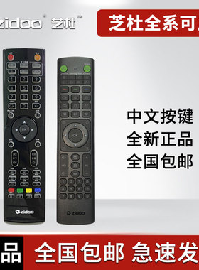 芝杜原装V12遥控器红外蓝牙Z9XZ20Z2000UHD5000阿尔法播放器通用