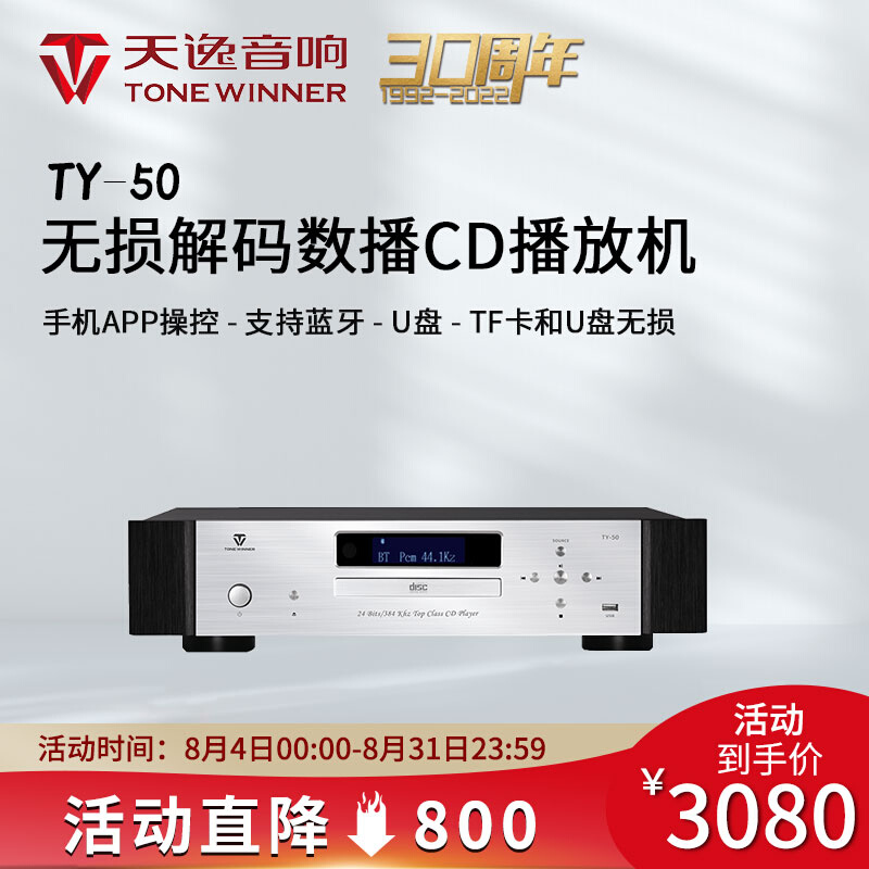  | TIANYI TY-50  BLUETOOTH CD  ı ũ