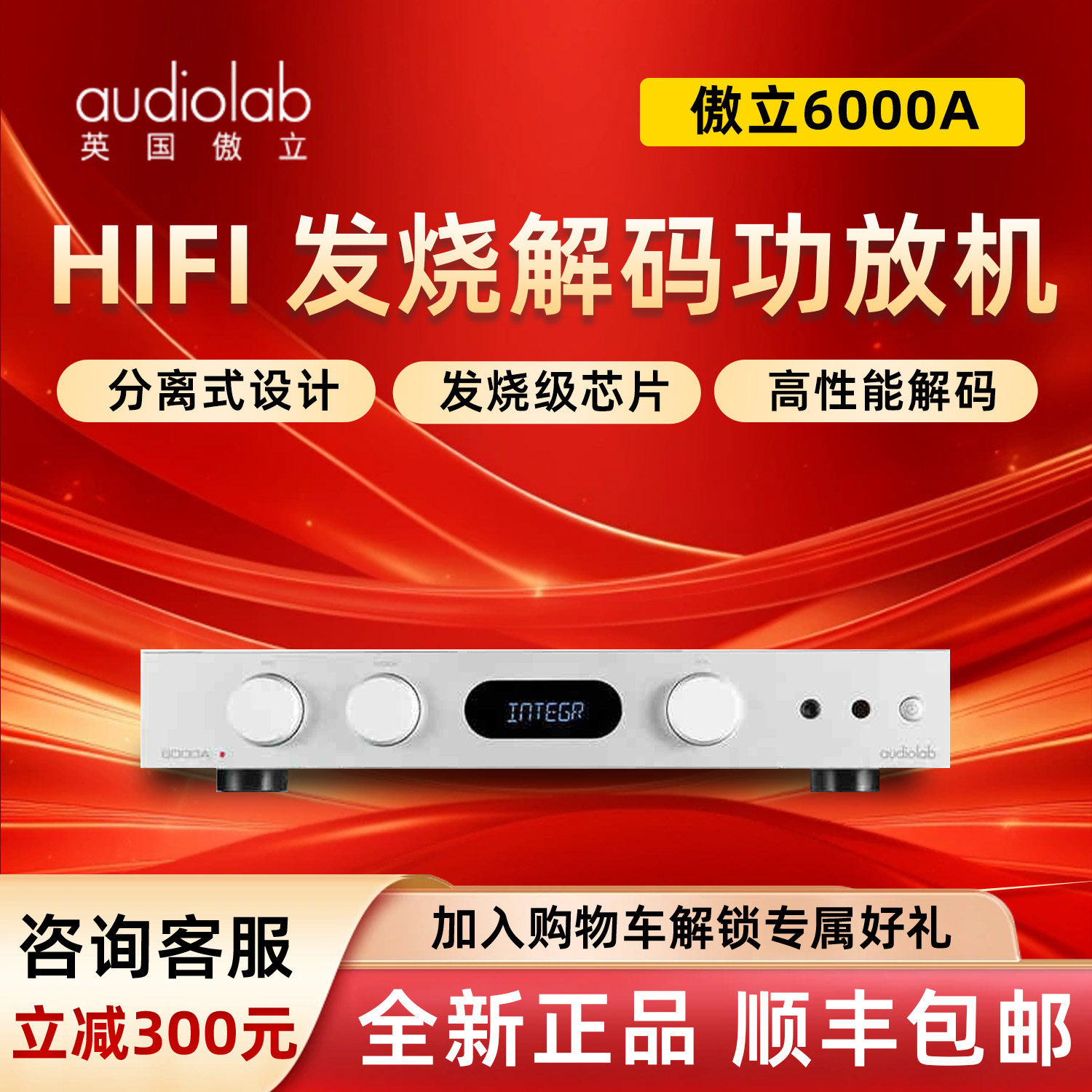 傲立6000A合并式高保真HIFI发烧功放无源音响功放机立体声家用