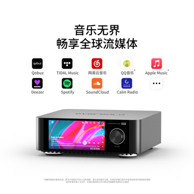 艾索洛PLAY流媒体CD功放一体机