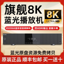芝杜8K播放器uhd8000蓝光超高清杜比视界硬盘播放机家庭影院zidoo