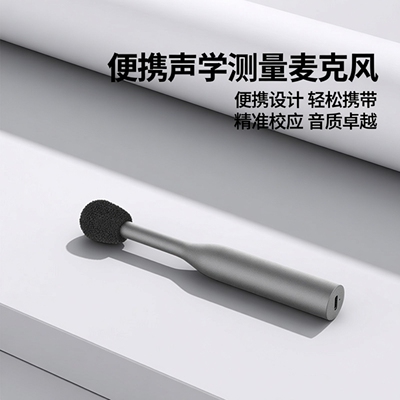 艾索洛A8A10声学测量麦克风校准