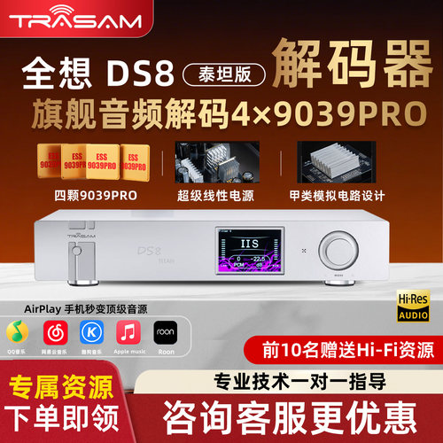 DS8流媒体数播解码器4核9039pro