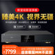 GIEC 杰科G5800 蓝光播放器4K碟片3D高清硬盘杜比视界发烧dvd播放