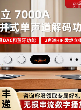 傲立7000A家用大功率HiFi功放