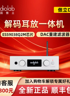 傲立D7黑色发烧级支持MQA格式USB专业数播大屏显示立体声HIFI音频