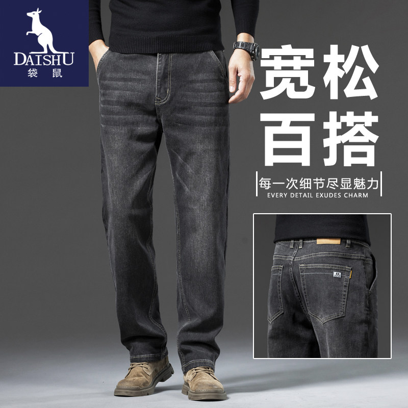 袋鼠春秋新款牛仔裤男士直筒宽松弹力高端潮流长裤子休闲百搭2026