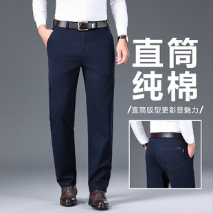 【纯棉面料】春秋弹力牛仔裤男士直筒宽松裤子青年休闲裤子男新款