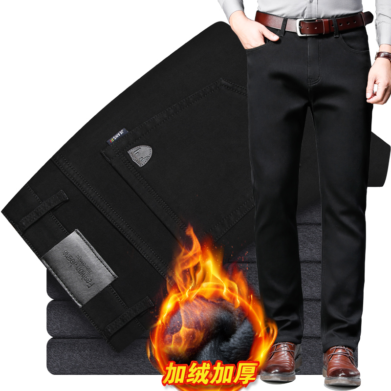 纯黑色秋冬加绒牛仔裤男士直筒宽松弹力加厚冬季抗寒保暖裤长子男