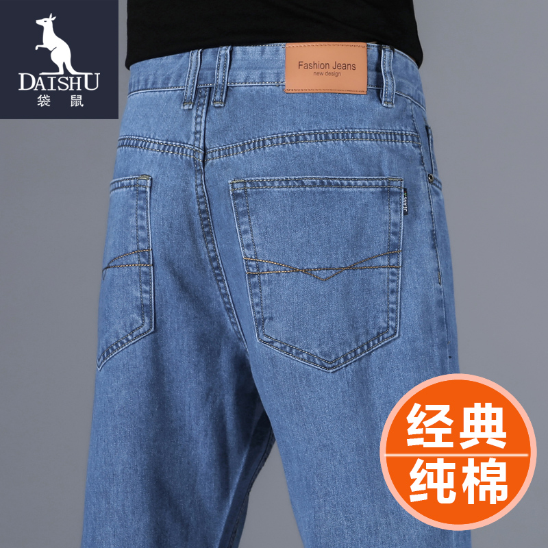 【全棉面料】袋鼠新款高端纯棉牛仔裤男直筒宽松无弹裤子秋季新款