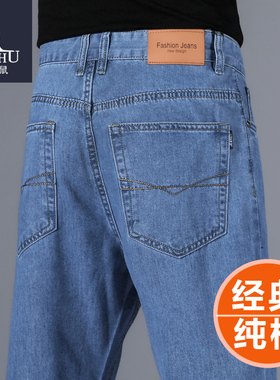 【全棉面料】袋鼠新款高端纯棉牛仔裤男直筒宽松无弹裤子春秋新款