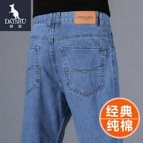 【全棉面料】袋鼠牛仔裤男士