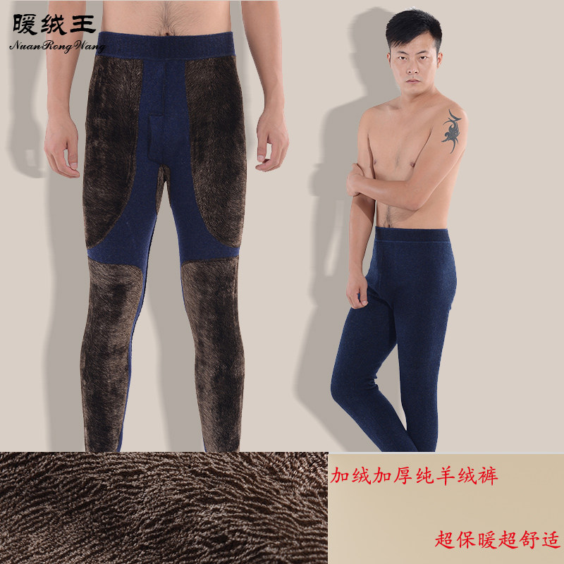 正品秋冬季节男士加厚护膝护腰纯羊绒保暖修身羊毛薄款纯色绒线裤