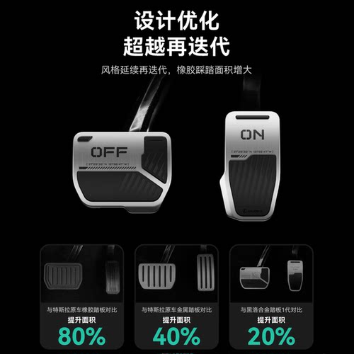 黑洛特斯拉铝合金脚踏板防滑