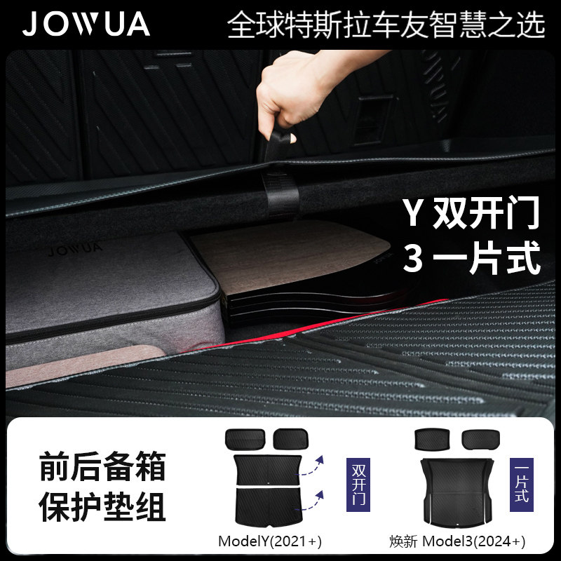 全包围后备箱垫焕新版配件图片