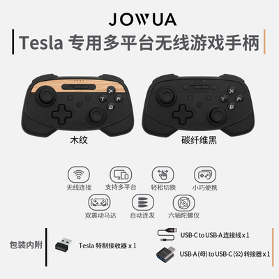 Jowua适用特斯拉多平台游戏手柄Model 3/Y/X/S有线无线蓝牙手柄