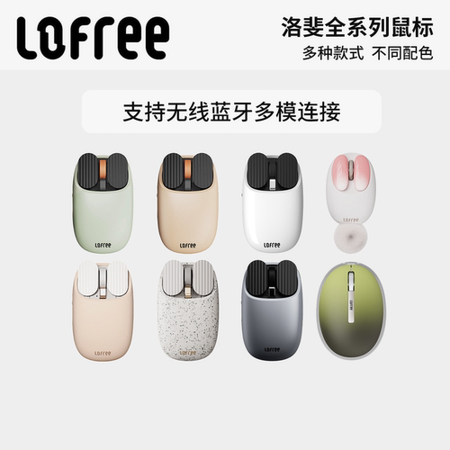Lofree洛斐薯片鼠标无线蓝牙女生高颜值苹果笔记本电脑蔷薇复古