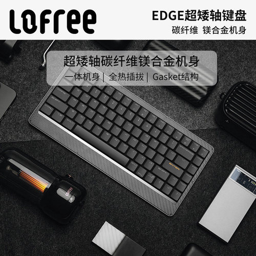 Lofree洛斐EDGE84超矮轴机械键盘
