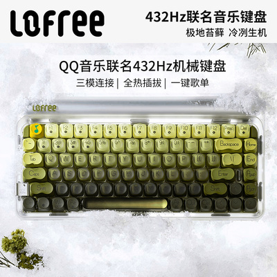 Lofree洛斐QQ音乐三模机械键盘