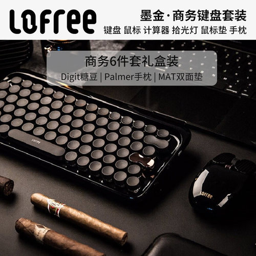 Lofree洛斐圆点墨金6件套装无线