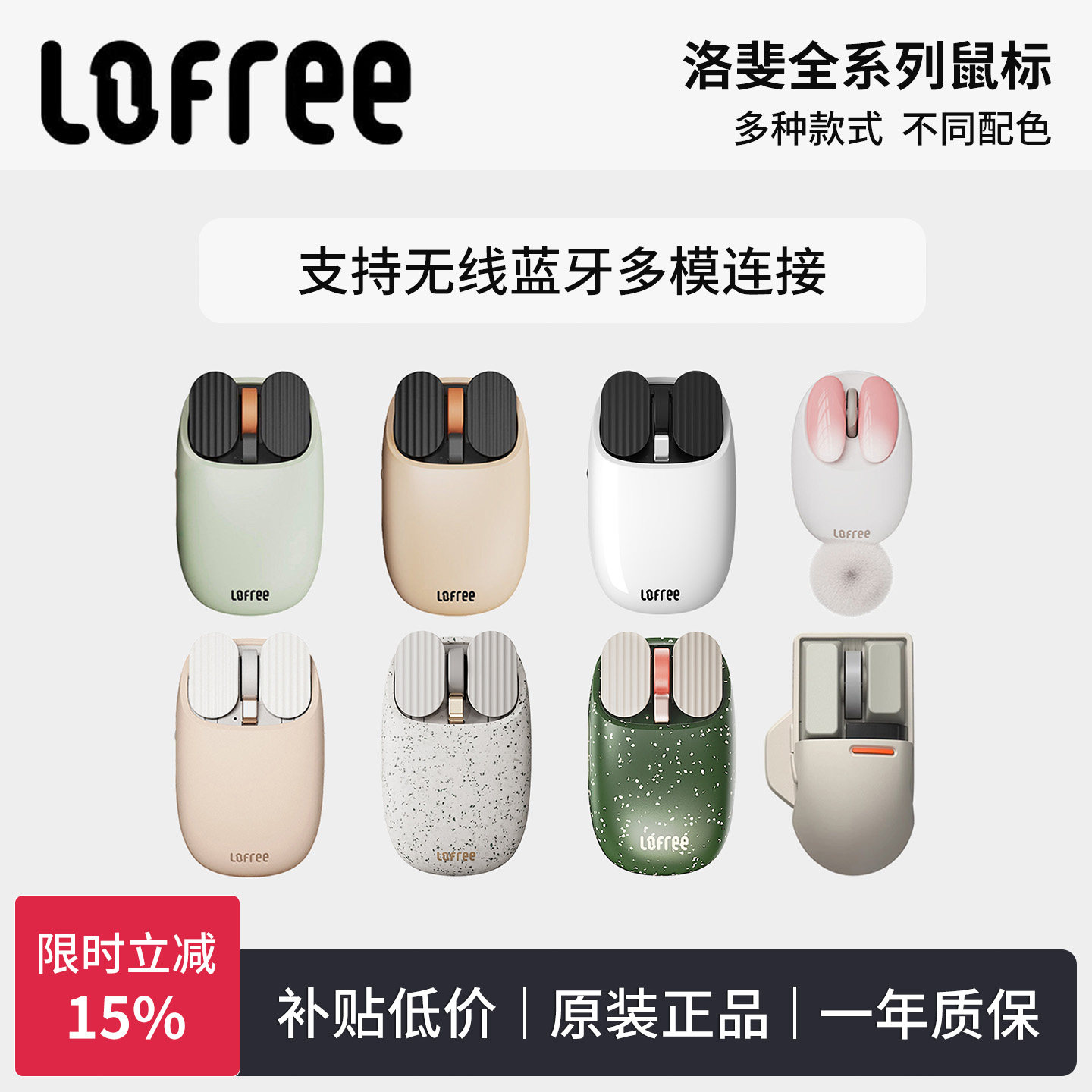 Lofree洛斐薯片鼠标无线蓝牙女生高颜值苹果笔记本电脑蔷薇复古