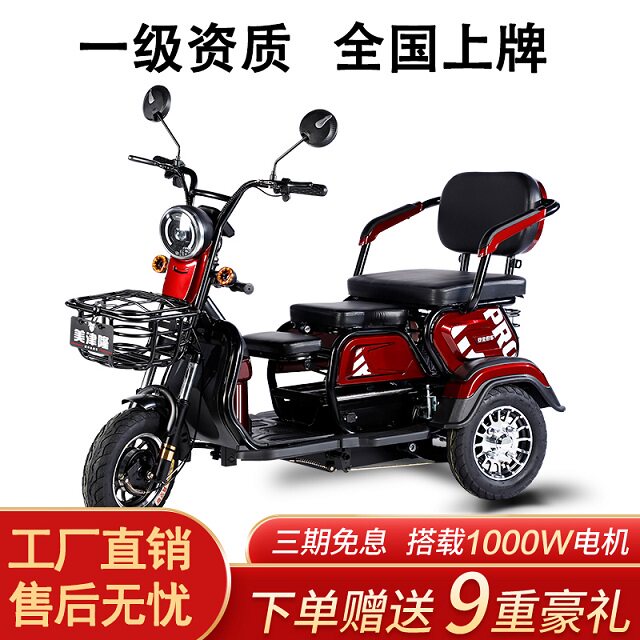 新国标可上牌电动三轮车成人小巧休闲代步车电动车接送孩子电瓶车