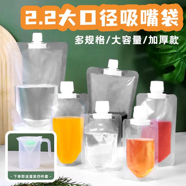 新款牛奶包装袋透明手提袋