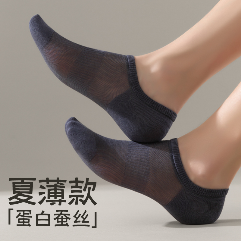袜子男夏季薄款棉质防滑不掉跟