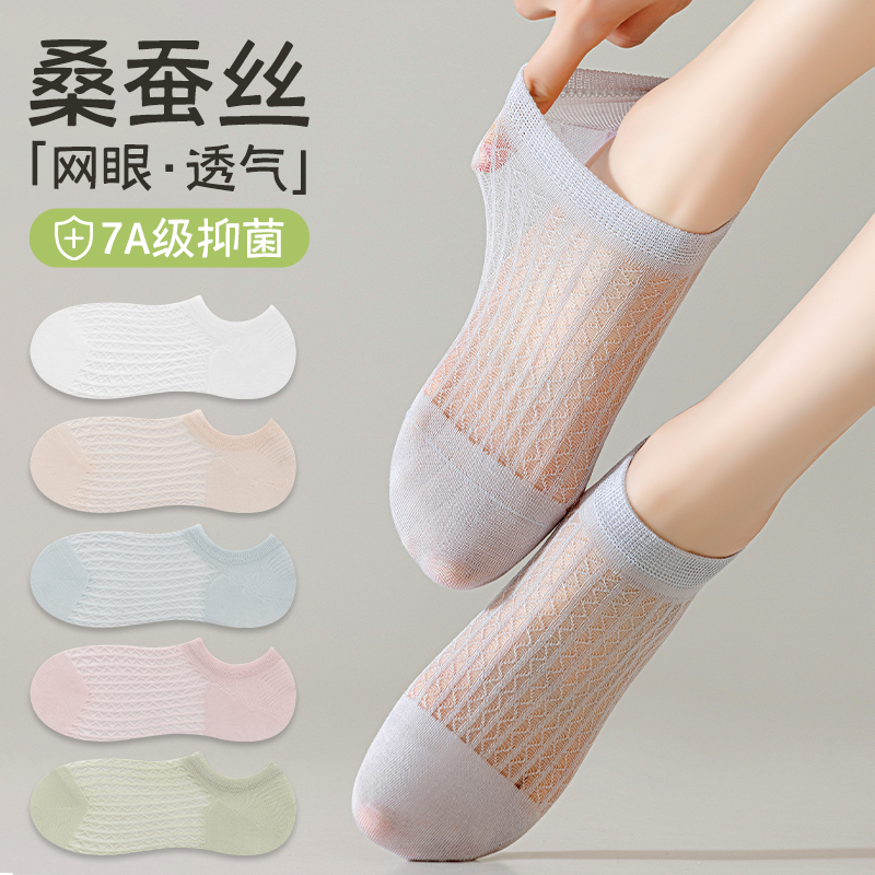 船袜女夏季薄款桑蚕丝透气防滑
