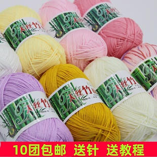 天丝竹棉线细毛线团竹炭宝宝线手工编织婴儿童纯棉线钩针线清仓