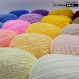 3 нити молочной ваты, детская ручная вязка, средняя толстая шерсть, вязаная крючком, чистая вата, оптовая продажа, специальная цена, распродажа