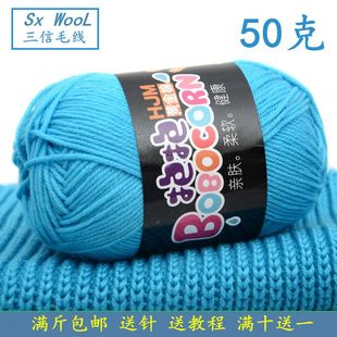 4股精梳牛奶棉线中粗宝宝毛线 手工编织diy钩针毛线特价批发