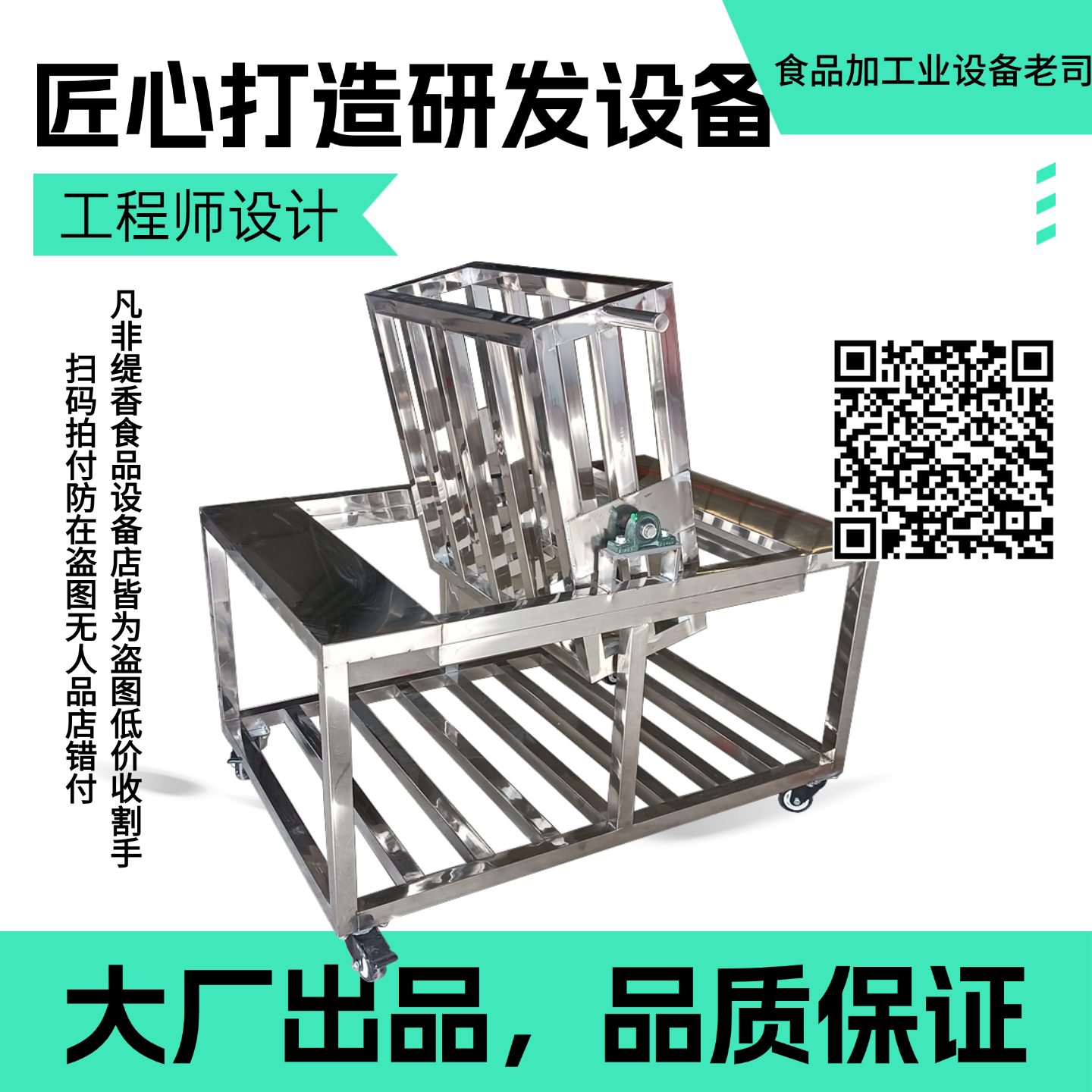 简易201不锈钢手提式水豆腐翻盒机翻豆腐桌子架子可移动带止回槽