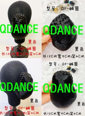 摩登舞拉丁舞头饰芭蕾舞蹈比赛表演出假发包假发黑色造型假发发髻