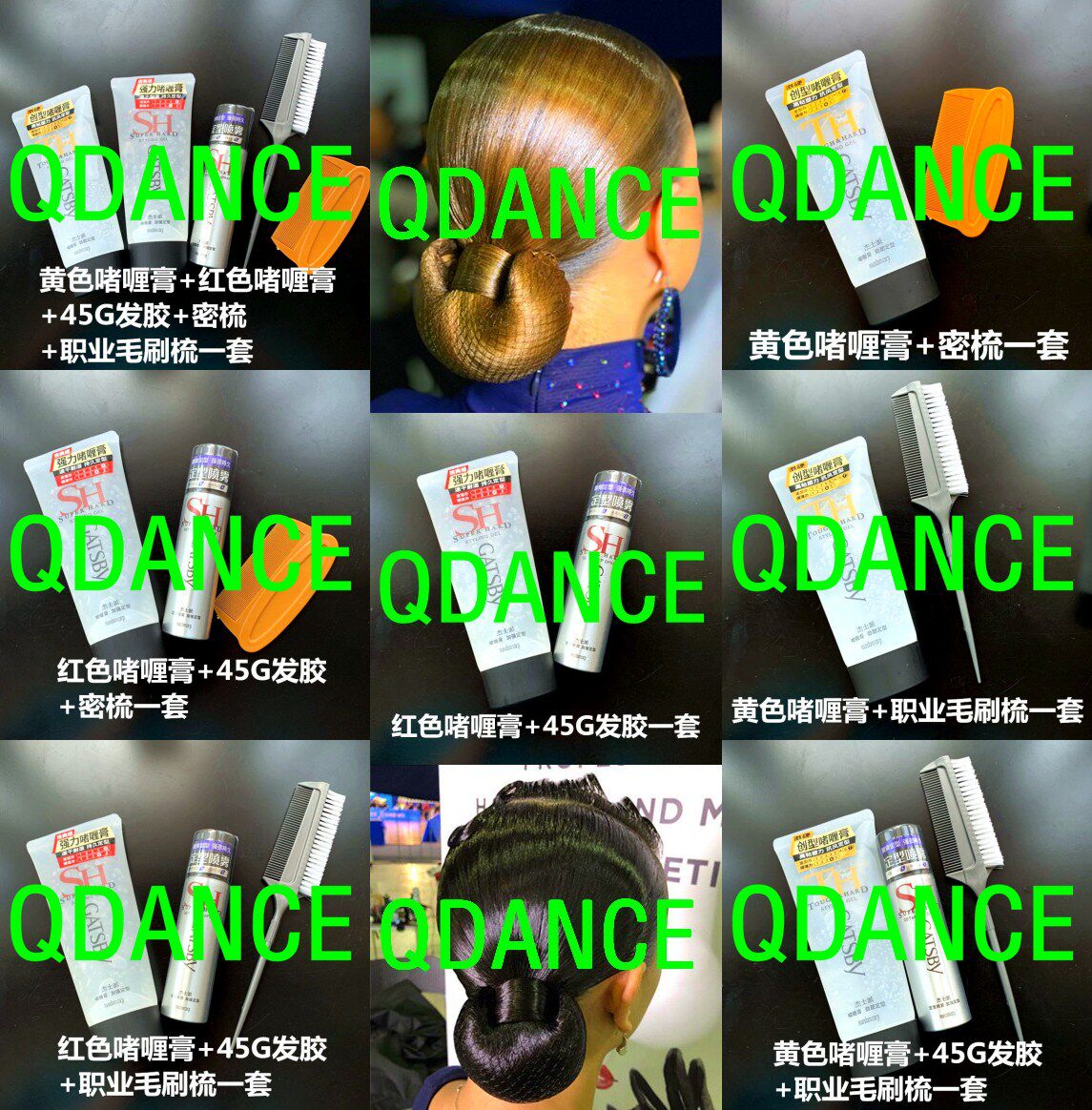专业体育舞蹈拉丁舞发胶干胶黑池比赛黑人头发胶杰士派啫喱膏梳子